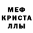 Метамфетамин кристалл ander GRO