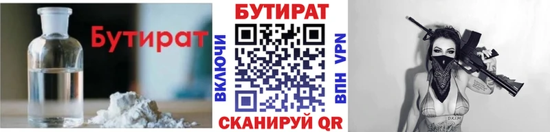 Бутират GHB  магазин  наркотиков  Кстово 