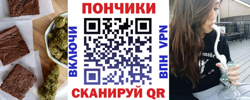 Еда ТГК марихуана Кстово