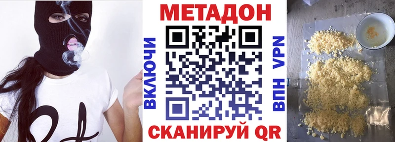 МЕТАДОН белоснежный  Кстово 